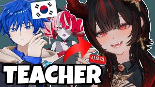 【VRChat - KOREAN CLASS】DAEGU DIALECT?! 대구 사투리 알려주세요!! w/ @GreatMoonAroma @제갈금자 【Kureiji Ollie】