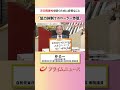 【協力体制でのローラー作戦】災害関連死を防ぐために必要なこと:私の提言 谷公一 2026/8/13放送【BSフジ プライムニュース】