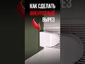Как сделать вырез под трубу