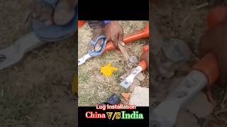 Electrical Lug Installation China V/S india #electrical #powergrid #electrician #electricalindia