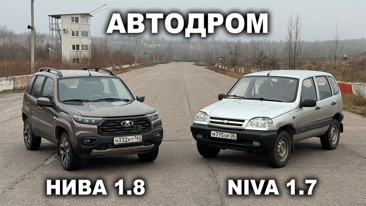 НИВА ТРЕВЕЛ 1.8 теперь рулится как ЛЕГКОВУШКА? Заезды на время, змейка, тормоза и ЛОСИНЫЙ ТЕСТ!