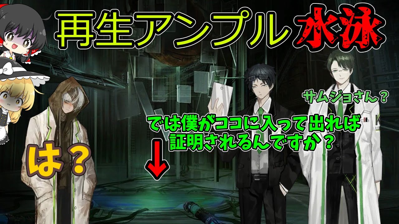 【リンバスカンパニー】#22 H P 水 泳 【ゆっくり実況】【Limbus Company】