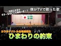 【ひまわりの約束】カラオケバトルに出場した高校生がギターを手にした瞬間!単独ステージ!#ひまわりの約束 #カラオケバトル #歌うま #高校生 #シンガーソングライター #文化祭 #秦基博 #カバー