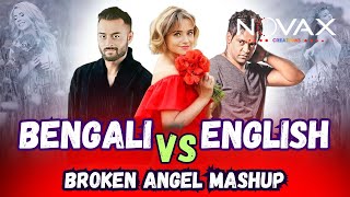 Bengali vs English - Broken Angel Mashup | Hridoy Khan & Arash feat Helena | 2025 | NOVAX CREATIONS
