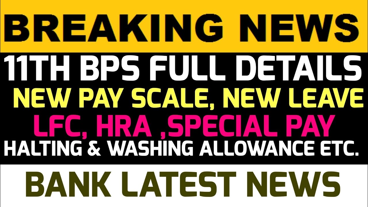 11TH BPS COMPLETE DETAILS NEW SALARY LEAVES NEW FACILITY ETC FINALLY 11TH BPS SIGNED