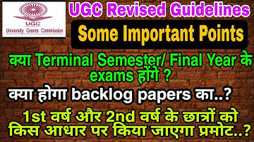 University Grants Commission (UGC) revised guidelines for exams for all Universities 7 july, 2020