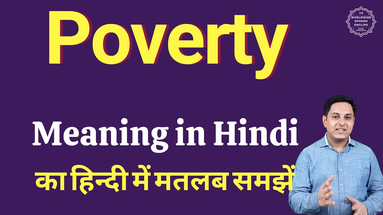 poverty essay hindi