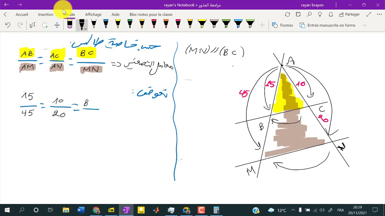 مراجعة جزء الهندسة
