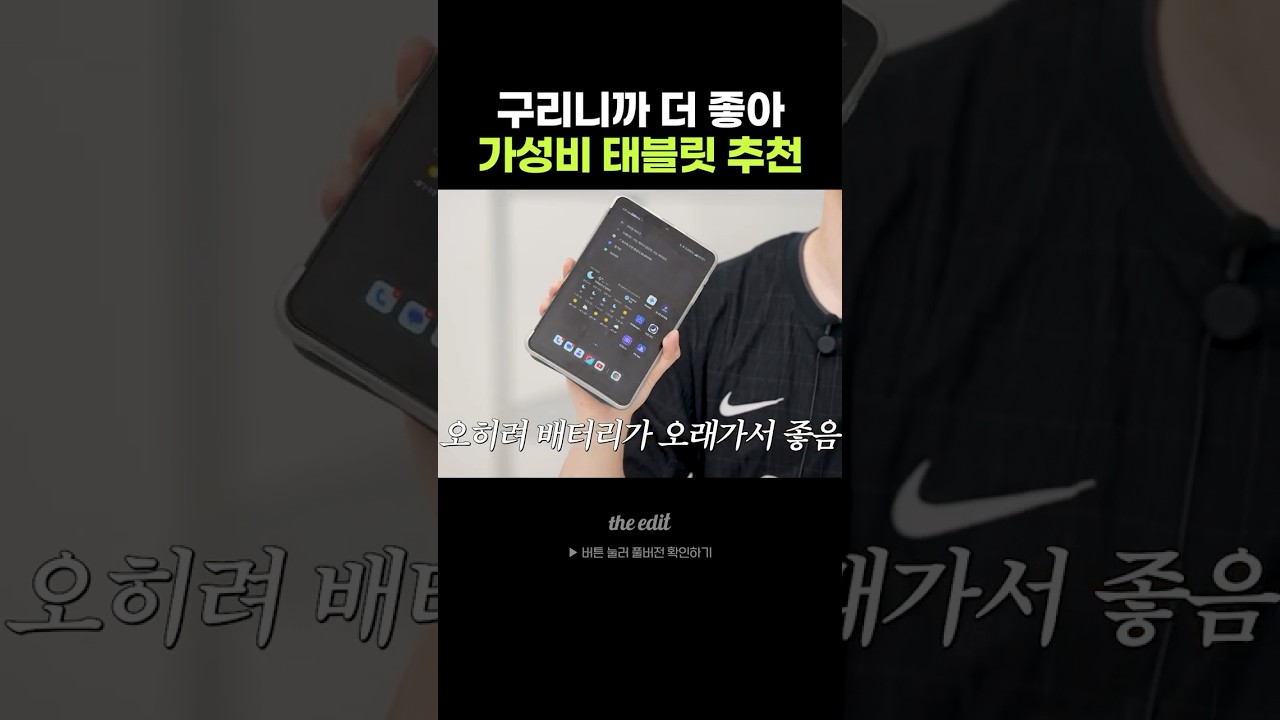 아이패드? 하나도 안 부러워