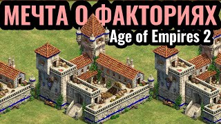 :     :      Age of Empires 2