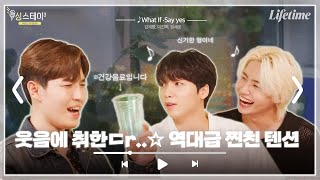 [EP.7]Cheers to your sense of entertainment⭐️ funniest combo Lee Jinhyuk+Jeong Sewoon+Kim Jaehwan