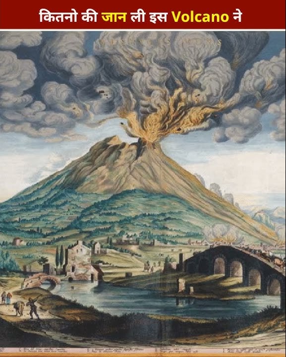 कितनो की जान ली इस Volcano ने | Pompeii | #shorts 😲