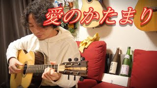 Ainokatamari - KinKi Kids