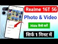 Realme 16t 5g me photo our video hide kaise kare | how to hide photo in realme 16t 5g  