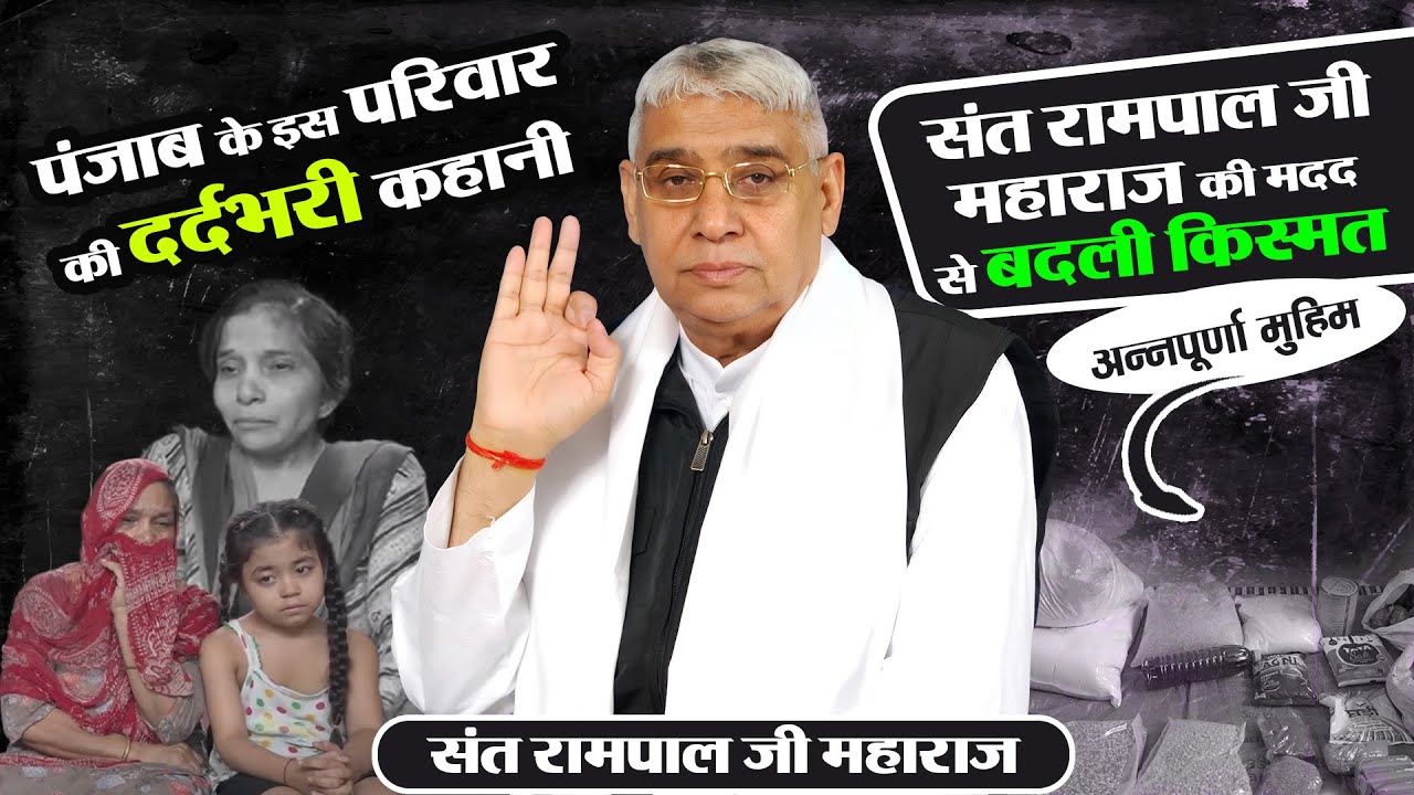 EP-112 ||  लुधियाना में गरीब परिवार को मिली राहत || Annapurna Muhim || गुरपाल नगर, लुधियाना, पंजाब