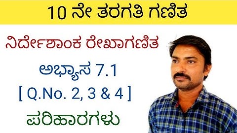 10 ನೇ ತರಗತಿ ನಿರ್ದೇಶಾಂಕ ರೇಖಾಗಣಿತ ಅಭ್ಯಾಸ 7.1 [Q. No - 2,3,4] ರ ಪರಿಹಾರಗಳು | nirdeshanka rekhaganita 7.1