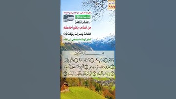 تلاوه خاشعة. سعودالشريم. سورة الفجر 1--7. القرآن الكريم