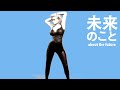佐野十朗 - 未来のこと【Music Video】teaser-intro