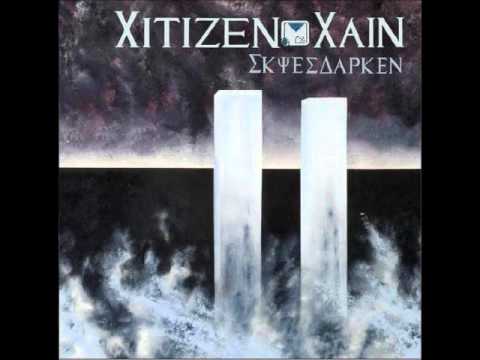 Citizen Cain — Darkest Sleep Manifestations