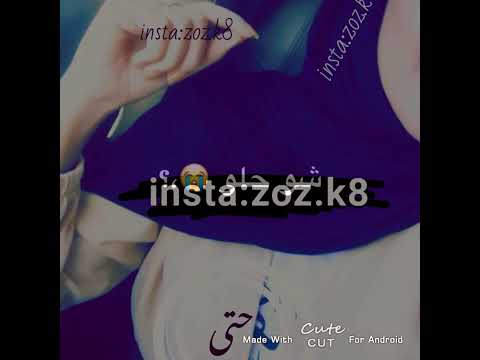 واسمحو اذا بتسمحو