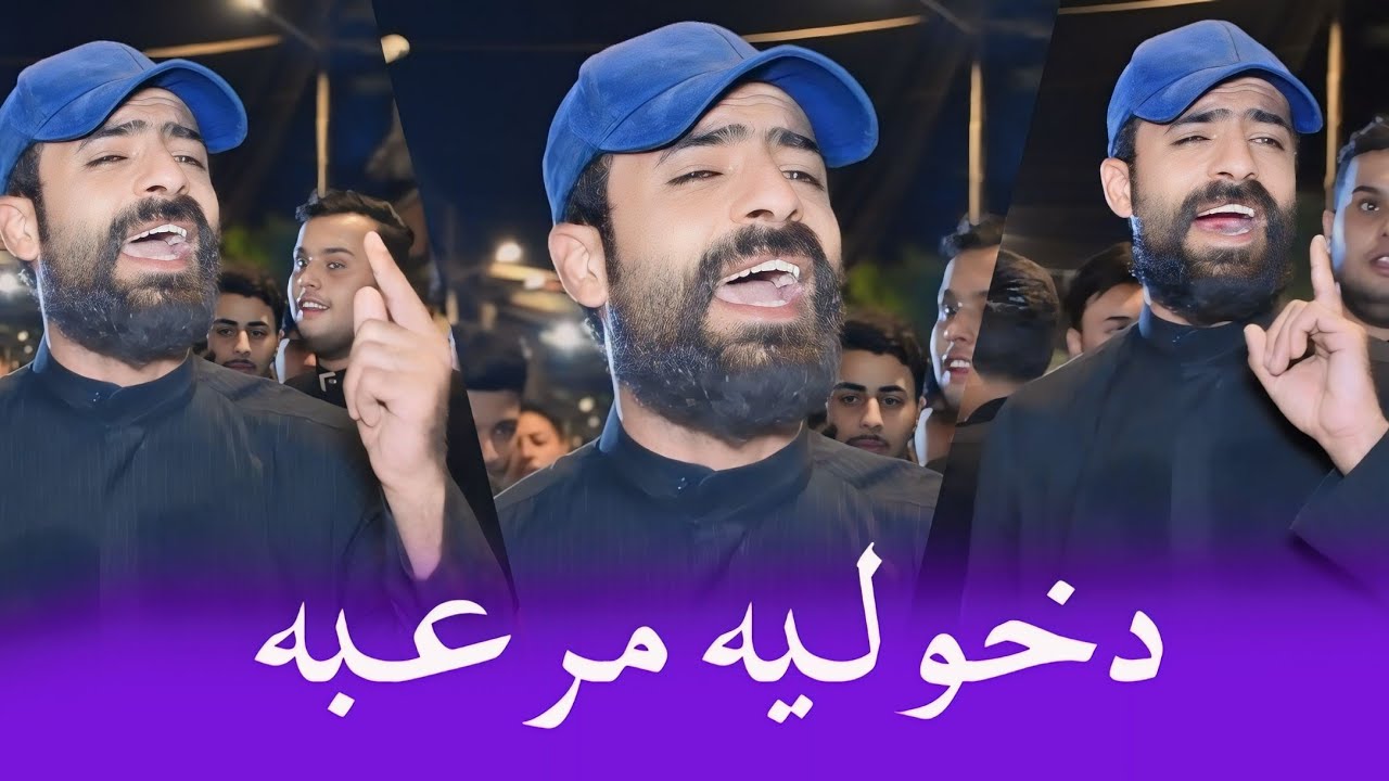 دخوليه مرعبه / تجمع و رابطه شباب الغيره إلى احد مشتركيها / صادق السويعدي / المهوال ابو حمره الساعدي