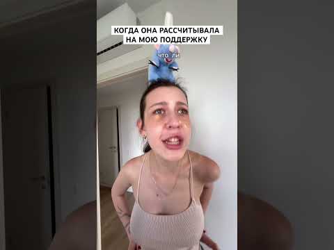 А у вас была ссора из-за человека которого не знаешь?😂