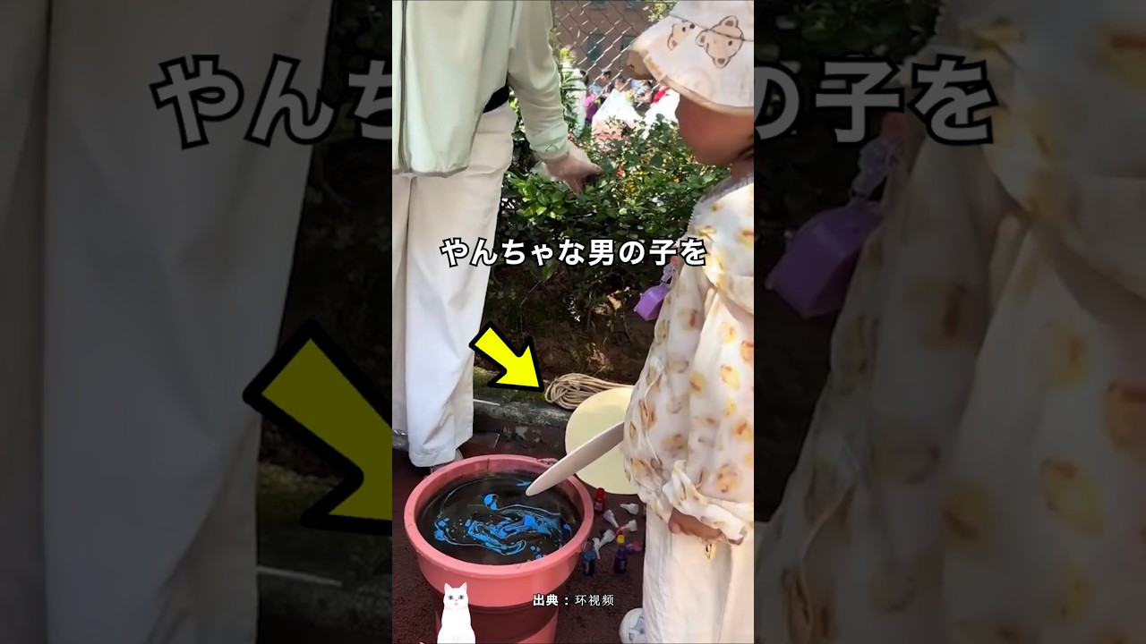 いたずらばかりする子かと思ったら