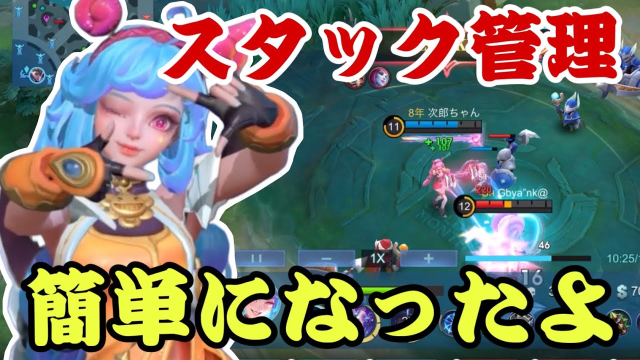 【モバレ】初心者でも使いやすくなったシーシー！硬い奴のカウンターに！【モバイルレジェンド/mobilelegends】