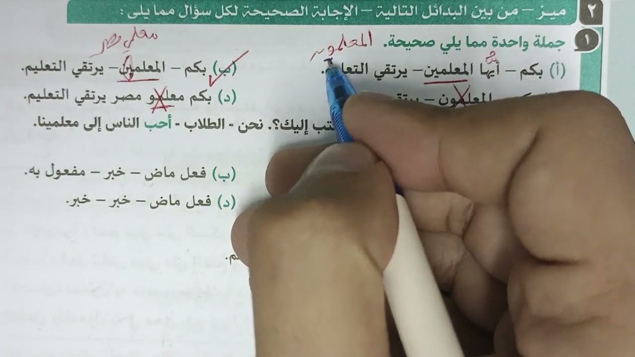 تدريبات أسلوب الاختصاص بكتاب كيان 2022 للصف الثالث الثانوي