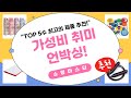 명화 퍼즐부터 모루 인형까지! 가성비 취미 용품 언박싱  리뷰