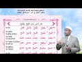 85 of quranic words  english  understand alquran  the easy way