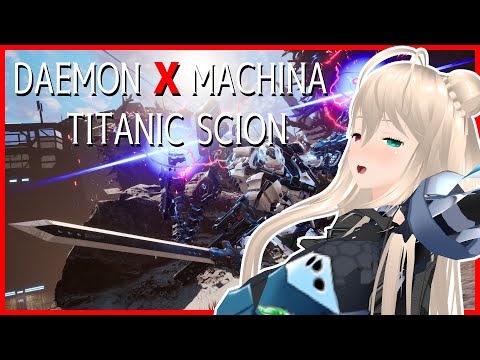 【ネタバレ注意】DAEMON X MACHINA TITANIC SCION　9　メイン進めたいん【目指せ登録者1000人】