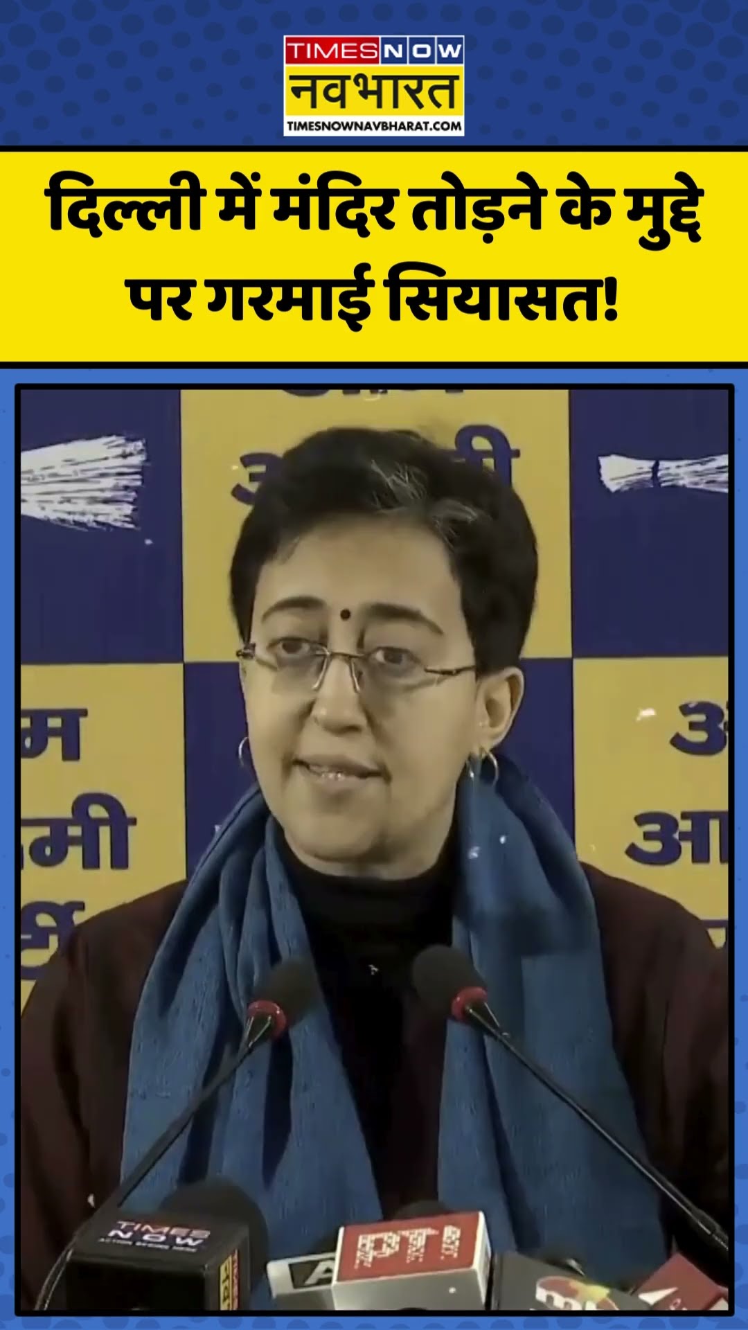 CM Atishi ने Delhi LG VK Saxena पर लगाया बड़ा ये आरोप!| #shorts #cmatishi #delhinews #arvindkejriwal