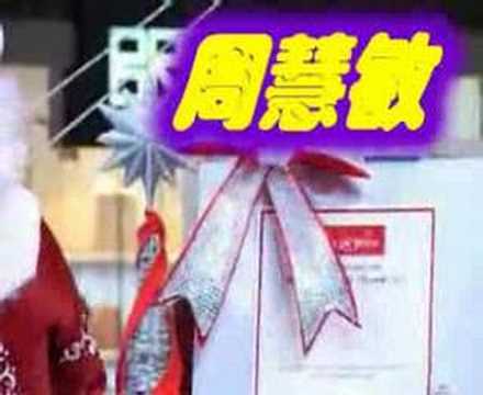 Vivian Chow 周慧敏