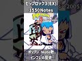 ポップンミュージックノート数インフレの歴史【1stからHigh☆Cheers!!まで】