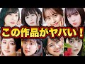 【史上最強】このアニメの声優が豪華すぎる‼︎‼︎