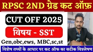 Rpsc 2nd grade sst cut off 2025, sst cut off 2nd grade , result 2nd grade #2ndgradesstcutoff