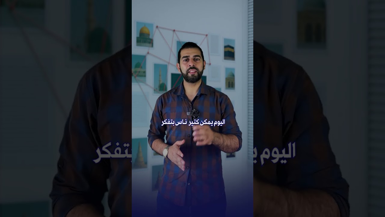 بتعرفوا وين راح يروحوا أهل غزّة؟ الجواب موجود بالقرآن