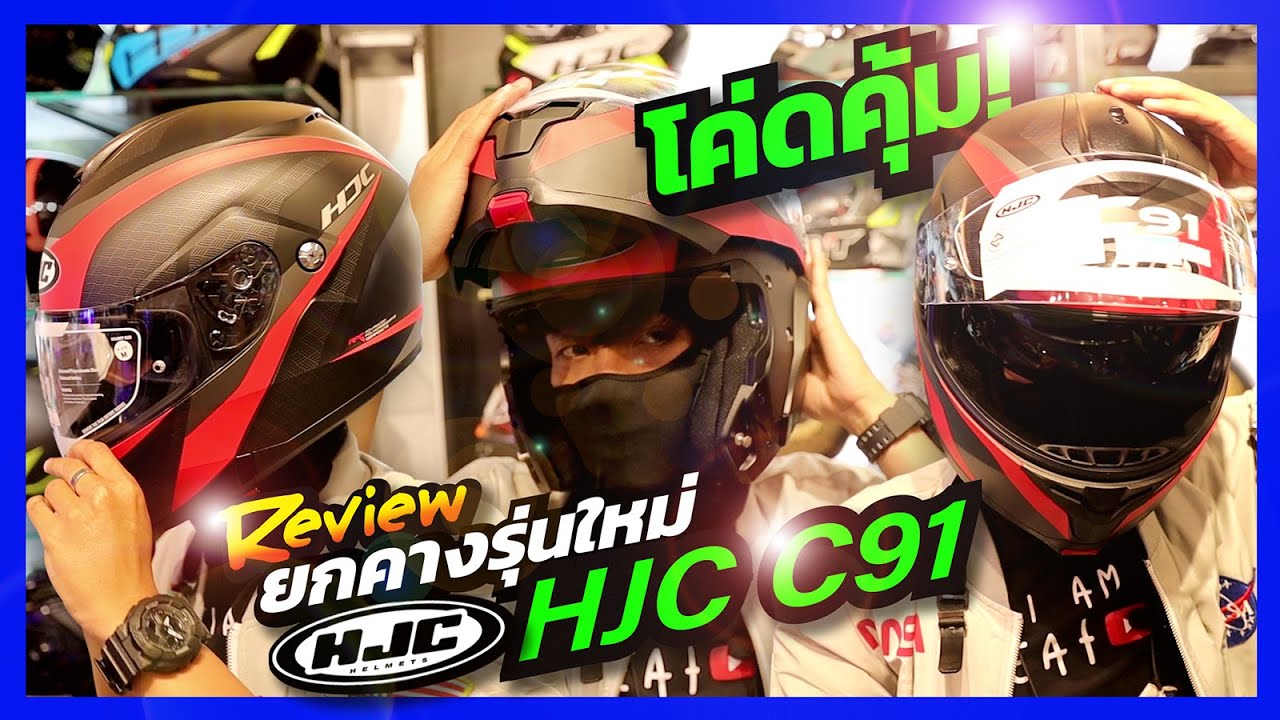 REVIEW HJC C91 NEW COLOR BY AUTO2SPEED
