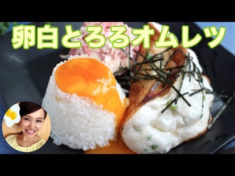【友加里×セブンプレミアム】卵白とろろオムレツワンプレート！-Albumin  Omelette-