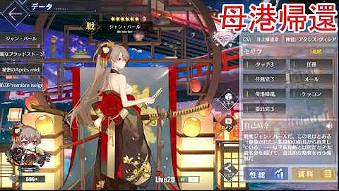 تحميل ドイッチュラント Live2d