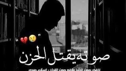 اجمل حالات واتس اب قران كريم بصوت جميل جدا