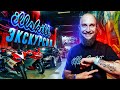 Что скрывает ILLSKILL? | Тачки, Байки, Рок-н-ролл!