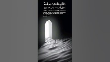 سورة البقرة || محمد اللحيدان