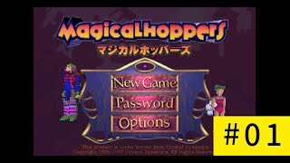 【実況】このゲームご存知ですか？：マジカルホッパーズ＃1