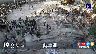 لا إصابات في صفوف الأردنيين جراء الزلزال - (19-9-2017)