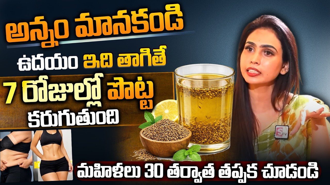 నేను బరువు తగ్గి మీకు చెబుతున్నా. | Weight Loss Tips | | Vineela | SumanTv