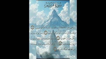 سوره مريم عدد آياتها ٩٨ آيه (سوره مكيه ) من الآيه ١٢ إلي الآيه ١٦