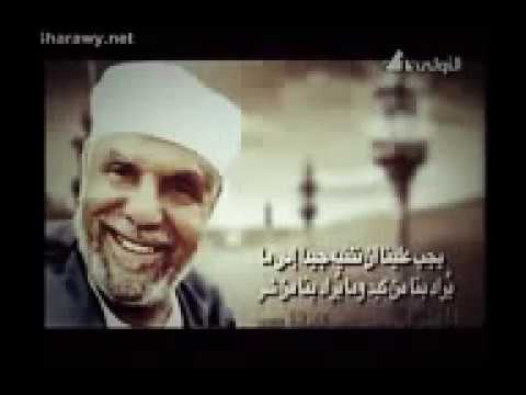 الشيخ الشعراوى مصر الكنانة 