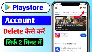 Play store account delete kaise kare || How To Delete Play Store Account